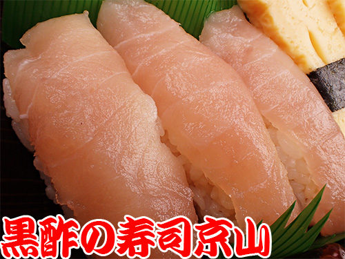 港区-北青山-出前館から注文できます！　美味しい宅配寿司の京山です。